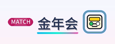 金年会 Logo